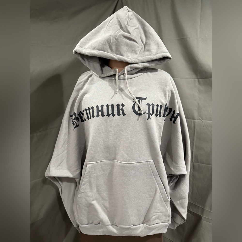 Yeezy x Gosha Rubchinskiy Hoodie Gray size 1 NEW